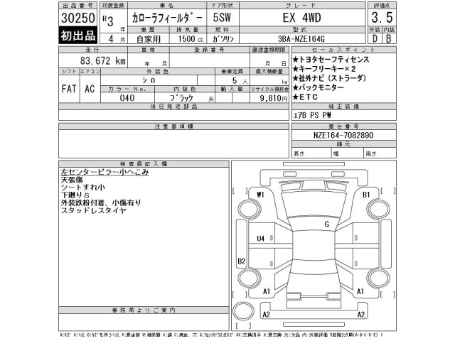 Toyota COROLLA FIELDER 2021 7520109-2