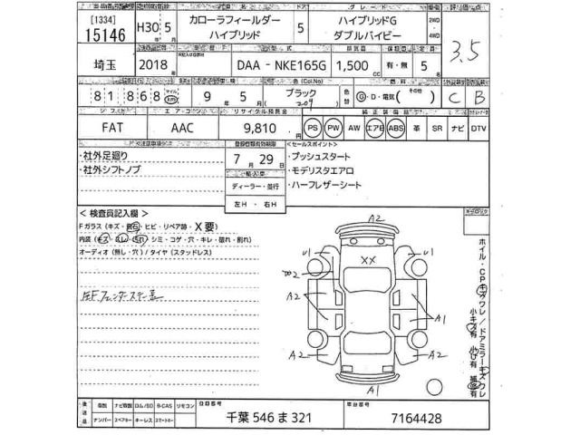 Toyota COROLLA FIELDER 2018 7520154-2