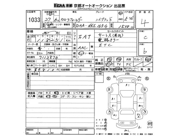 Toyota COROLLA FIELDER 2015 7520163-2