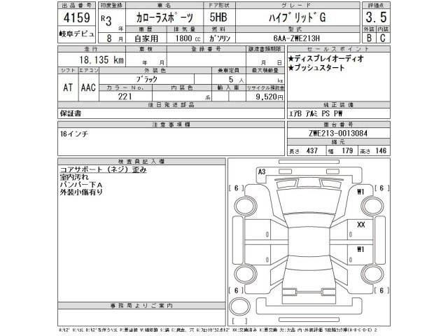 Toyota COROLLA SPORT 2021 7517841-2