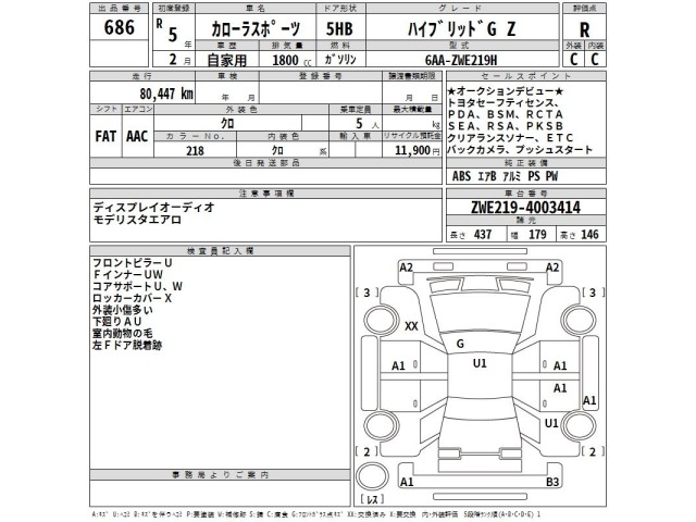 Toyota COROLLA SPORT 2023 7517843-2