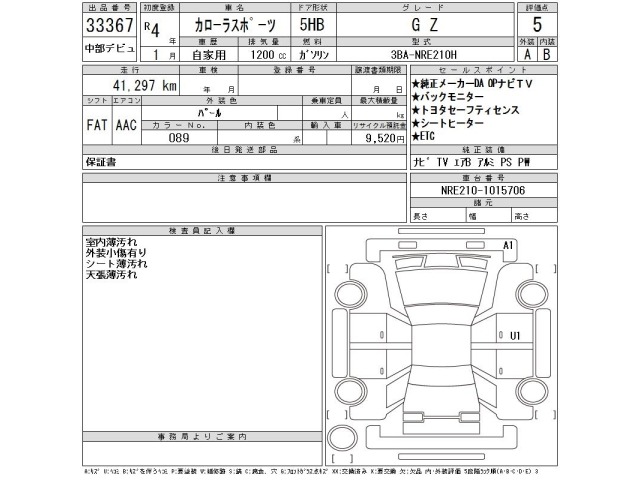 Toyota COROLLA SPORT 2022 7517869-2