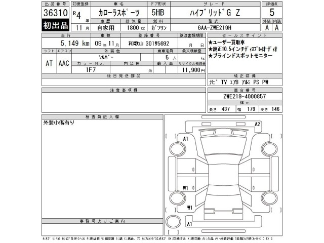Toyota COROLLA SPORT 2022 7517884-2