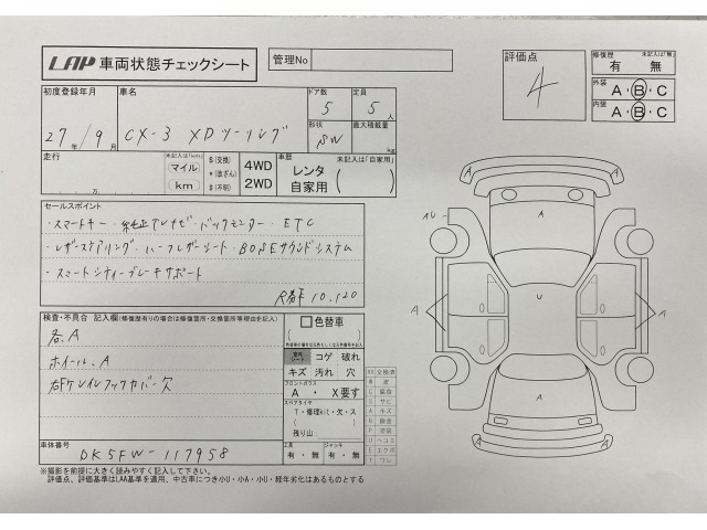 Mazda CX-3 2015 7522789-3