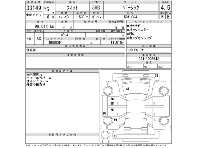 Honda FIT 2023 7521720-2