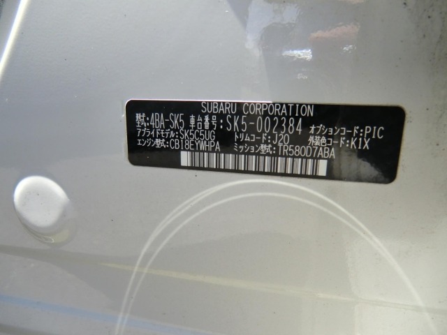 Subaru FORESTER 2020 7521506-17