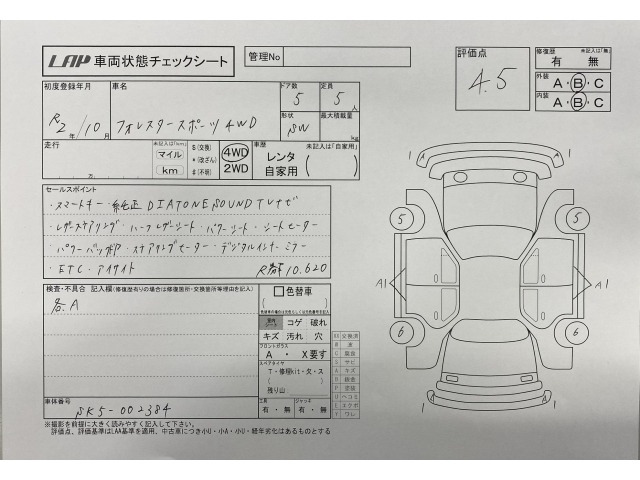 Subaru FORESTER 2020 7521506-3