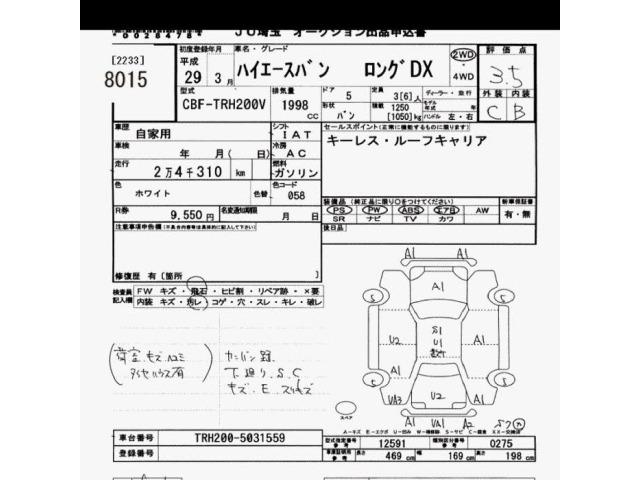 Toyota HIACE VAN 2017 7504324-2
