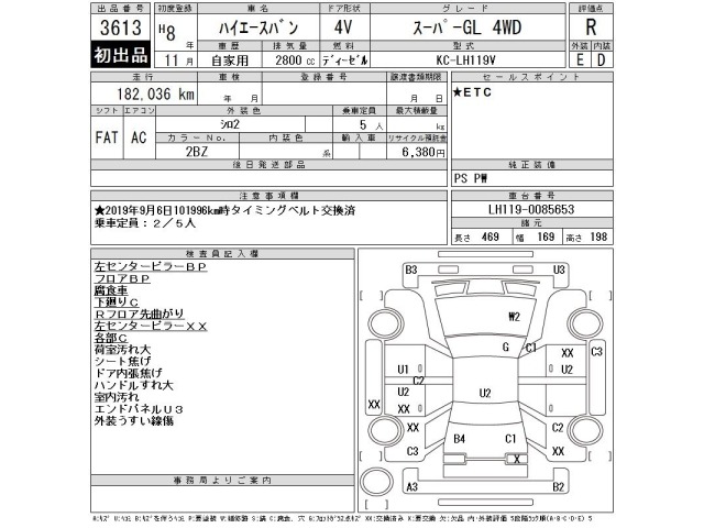 Toyota HIACE VAN 1996 7504398-2
