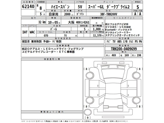 Toyota HIACE VAN 2026 7504425-2