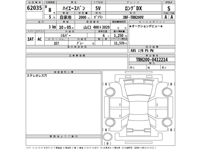 Toyota HIACE VAN 2026 7504433-2