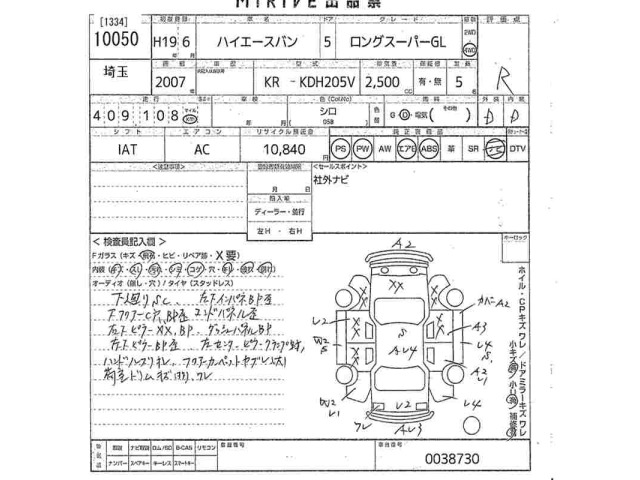 Toyota HIACE VAN 2007 7504446-2