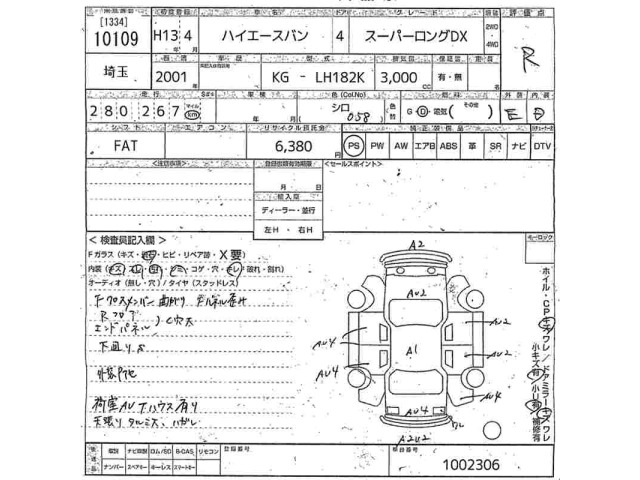 Toyota HIACE VAN 2001 7504448-2