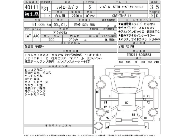 Toyota HIACE VAN 2019 7504519-2
