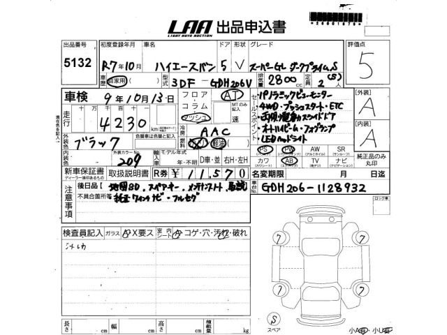 Toyota HIACE VAN 2025 7504586-2