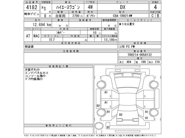 Toyota HIACE WAGON 2019 7518810-2