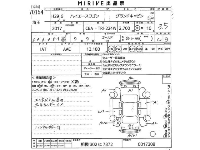 Toyota HIACE WAGON 2017 7518823-2