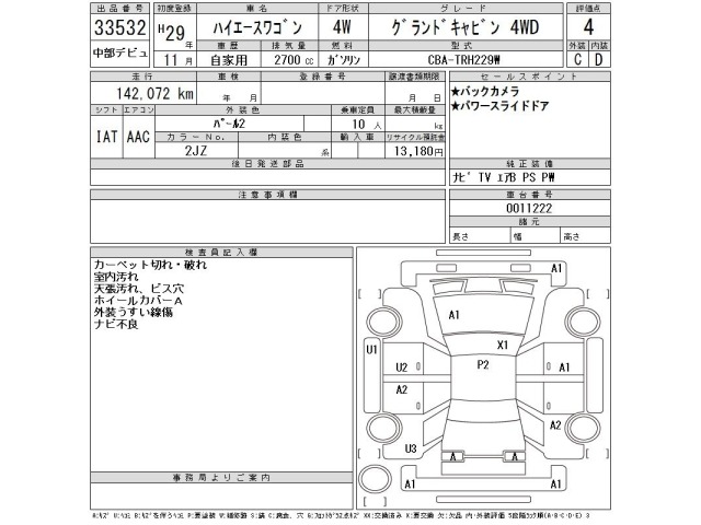 Toyota HIACE WAGON 2017 7518911-2