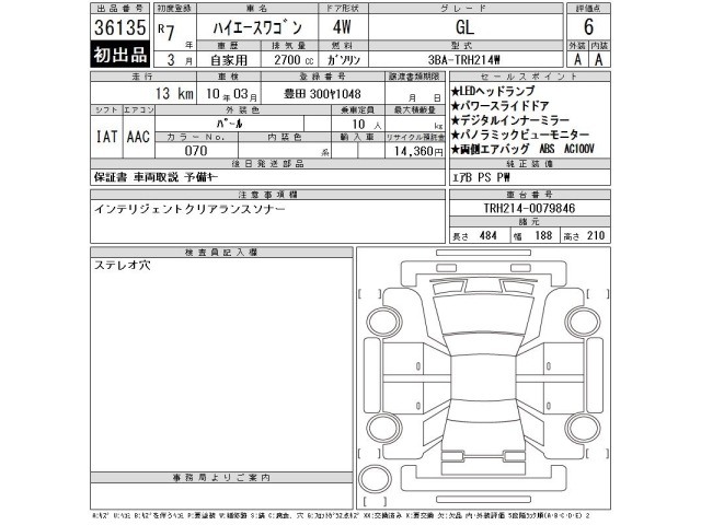 Toyota HIACE WAGON 2025 7518912-2