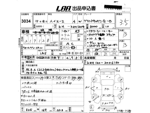Toyota HIACE WAGON 2003 7519011-2