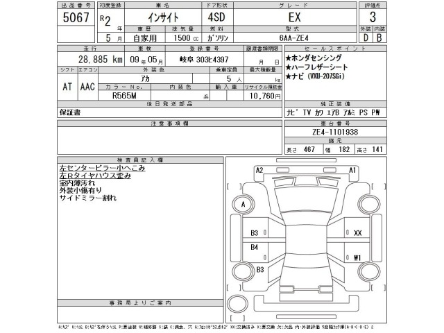 Honda INSIGHT 2020 7523841-2