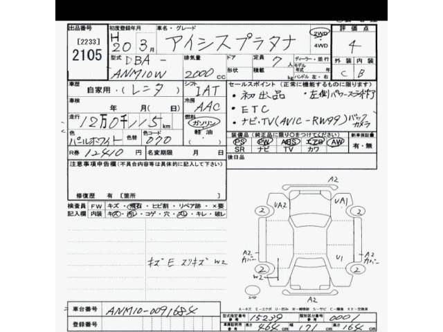 Toyota ISIS 2008 7506946-2
