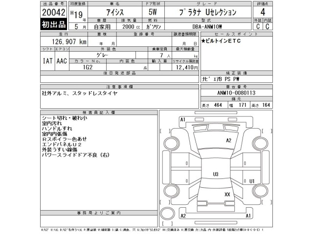 Toyota ISIS 2007 7506953-2