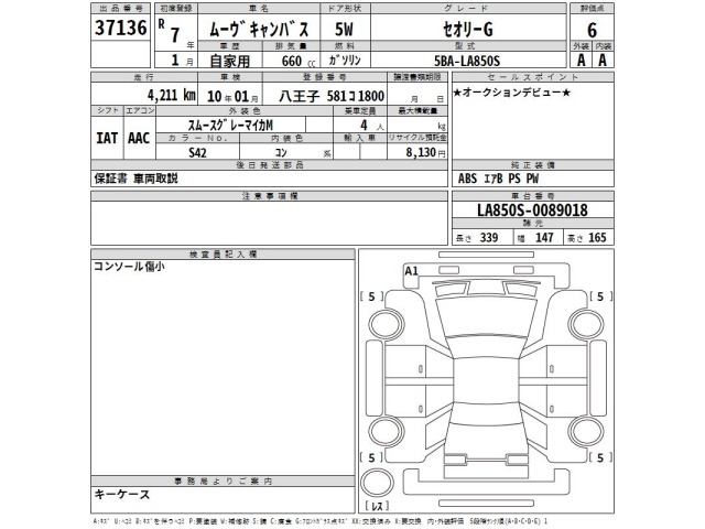 Daihatsu MOVE CANBUS 2025 7518931-2