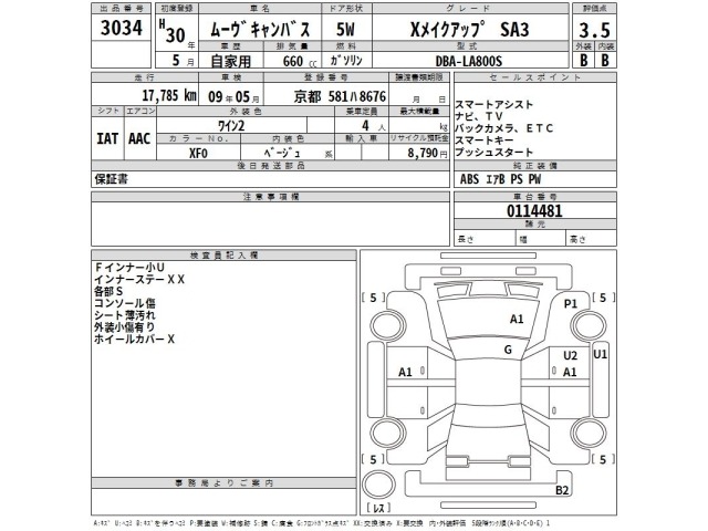 Daihatsu MOVE CANBUS 2018 7519169-2