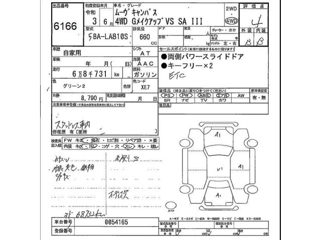 Daihatsu MOVE CANBUS 2021 7519207-2