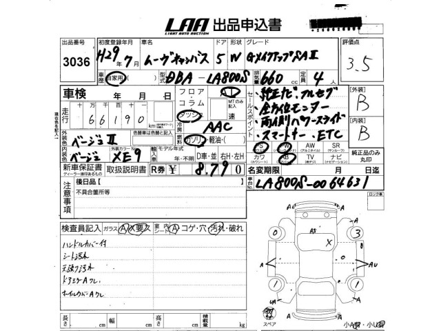 Daihatsu MOVE CANBUS 2017 7519271-2