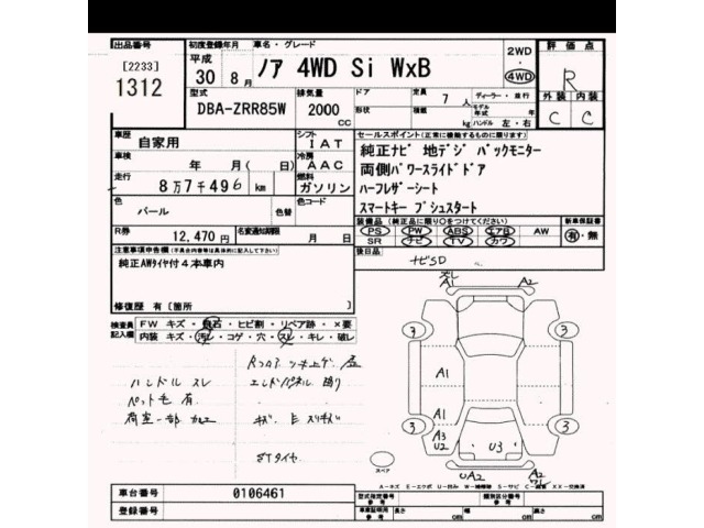 Toyota NOAH 2018 7507577-2