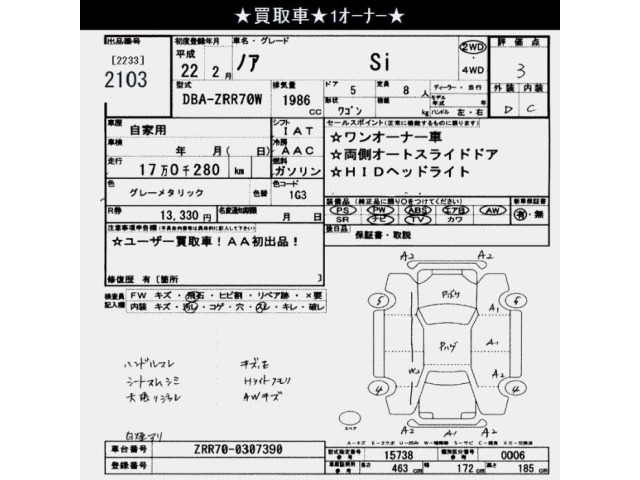 Toyota NOAH 2010 7507596-2