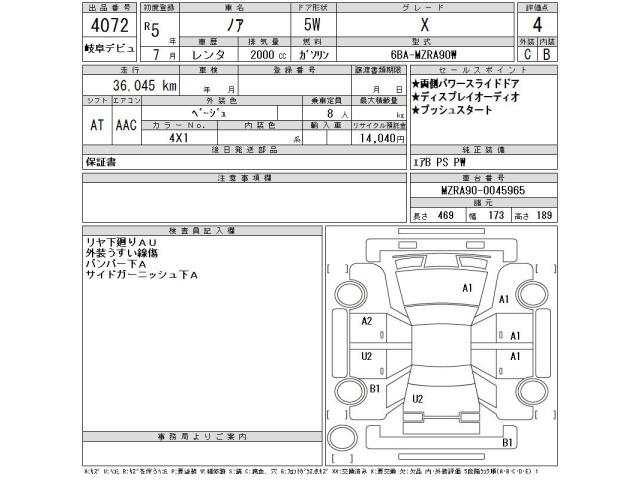 Toyota NOAH 2023 7507694-2