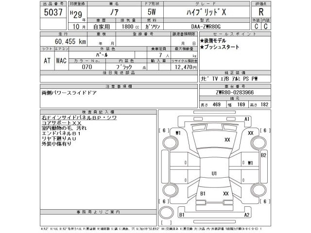 Toyota NOAH 2017 7507745-2
