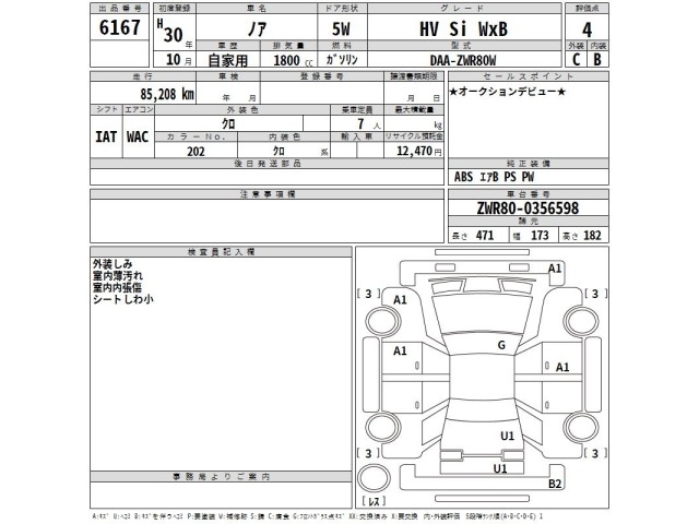 Toyota NOAH 2018 7507865-2