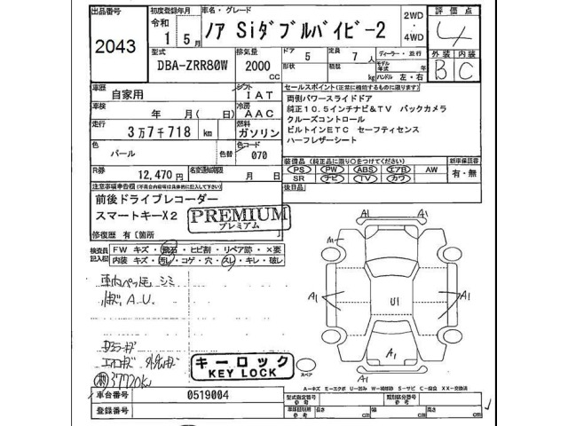 Toyota NOAH 2019 7507866-2
