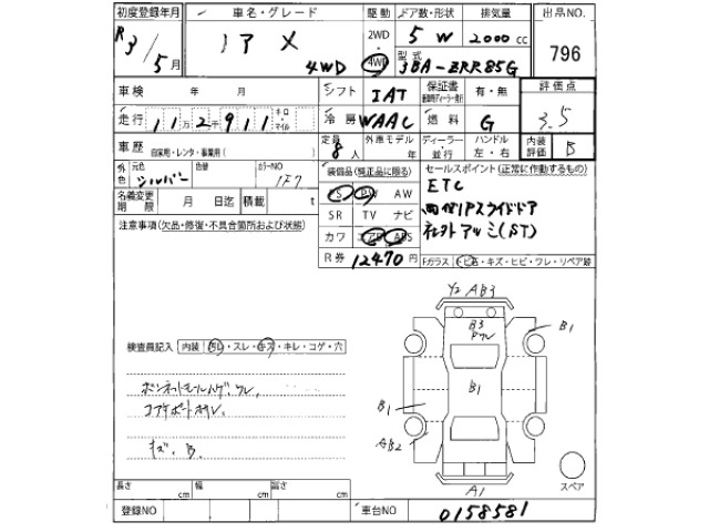 Toyota NOAH 2021 7508035-2
