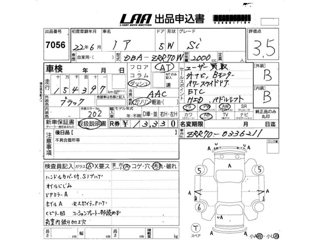 Toyota NOAH 2010 7508139-2
