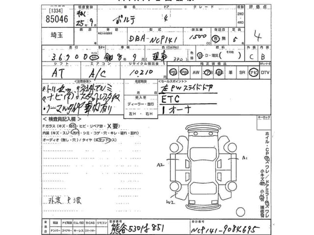 Toyota PORTE 2013 7520769-2