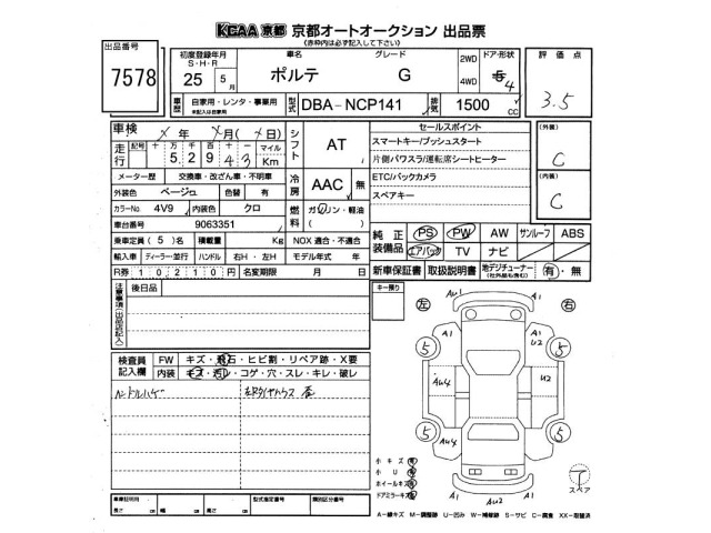 Toyota PORTE 2013 7520772-2