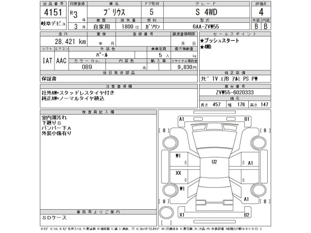 Toyota PRIUS 2021 7523639-2