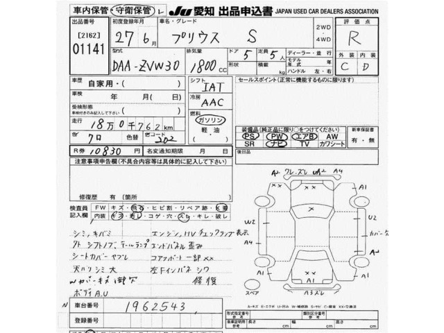 Toyota PRIUS 2015 7523651-2