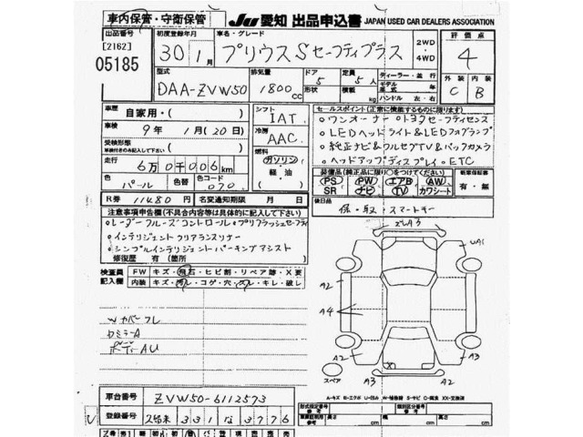 Toyota PRIUS 2018 7523664-2