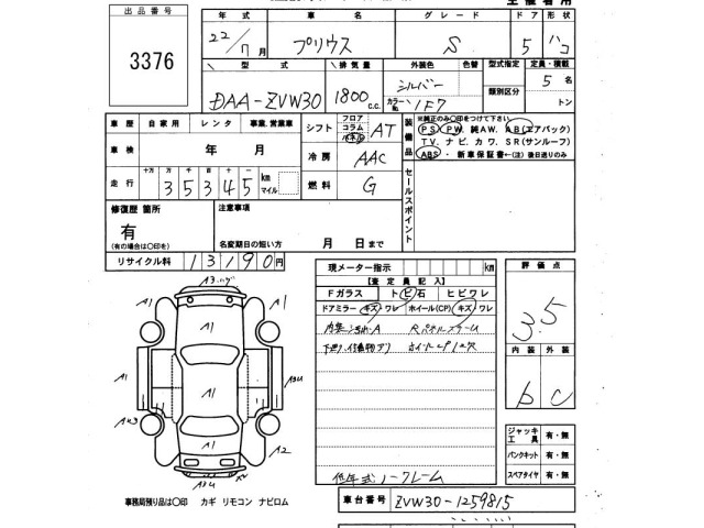 Toyota PRIUS 2010 7523680-2