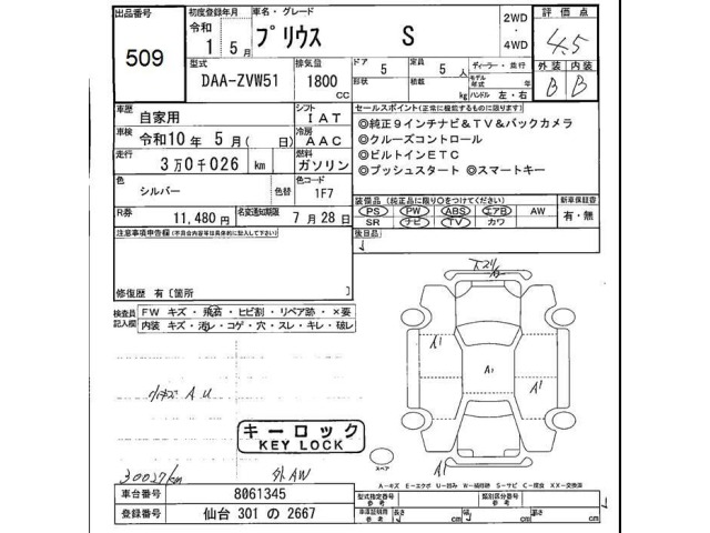 Toyota PRIUS 2019 7523723-2