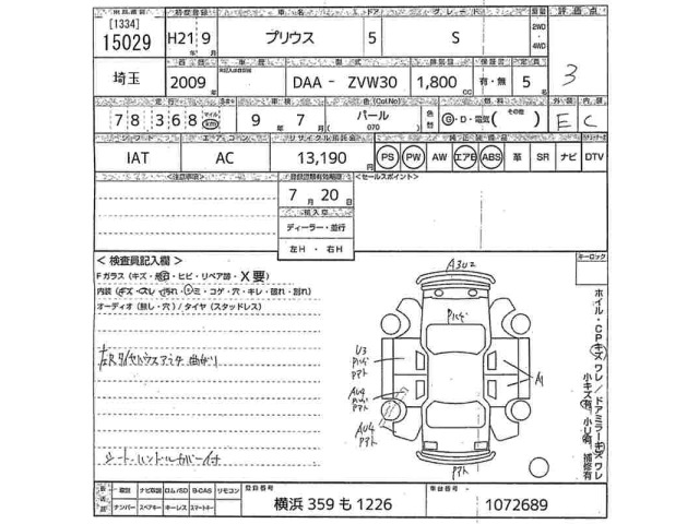 Toyota PRIUS 2009 7523724-2