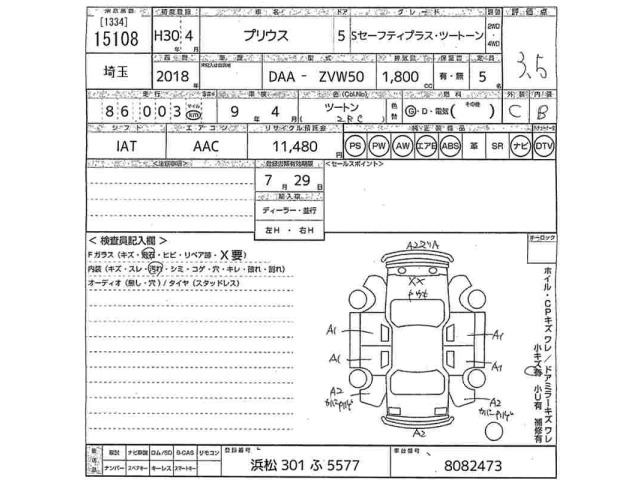 Toyota PRIUS 2018 7523731-2