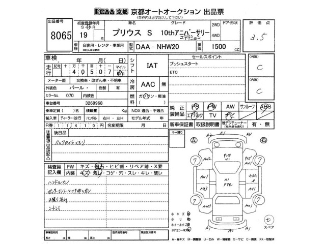 Toyota PRIUS 2007 7523749-2