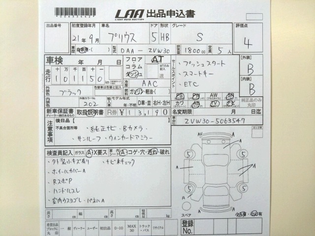 Toyota PRIUS 2009 7523781-3